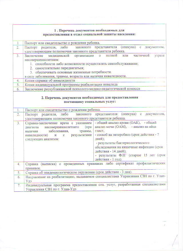 Заключение о выполнении иппсу образец заполнения